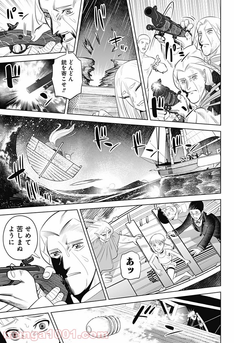 ハイパーインフレーション 第16話 - Page 21