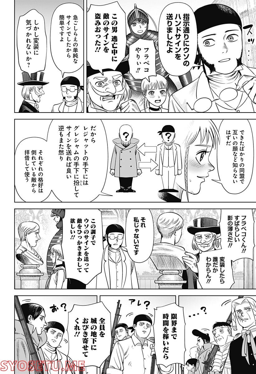 ハイパーインフレーション 第44話 - Page 4