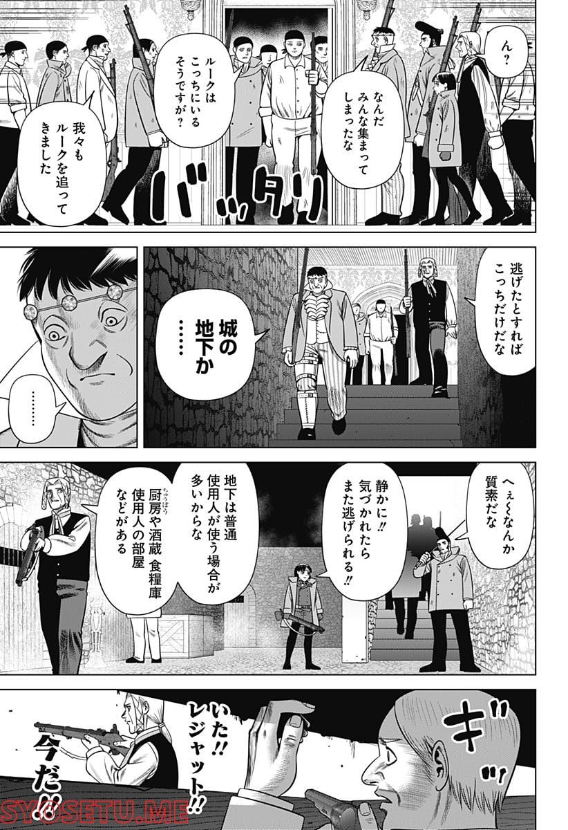 ハイパーインフレーション - 第44話 - Page 5