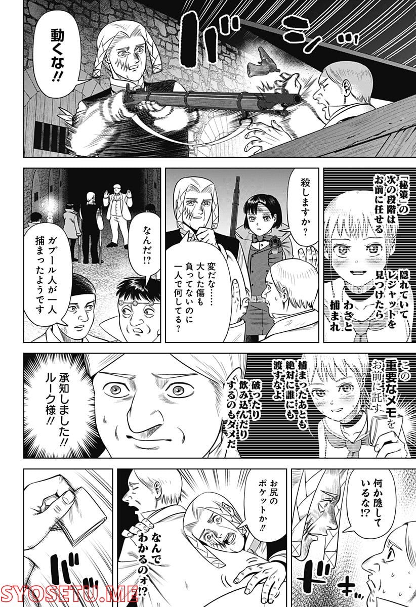 ハイパーインフレーション 第44話 - Page 6