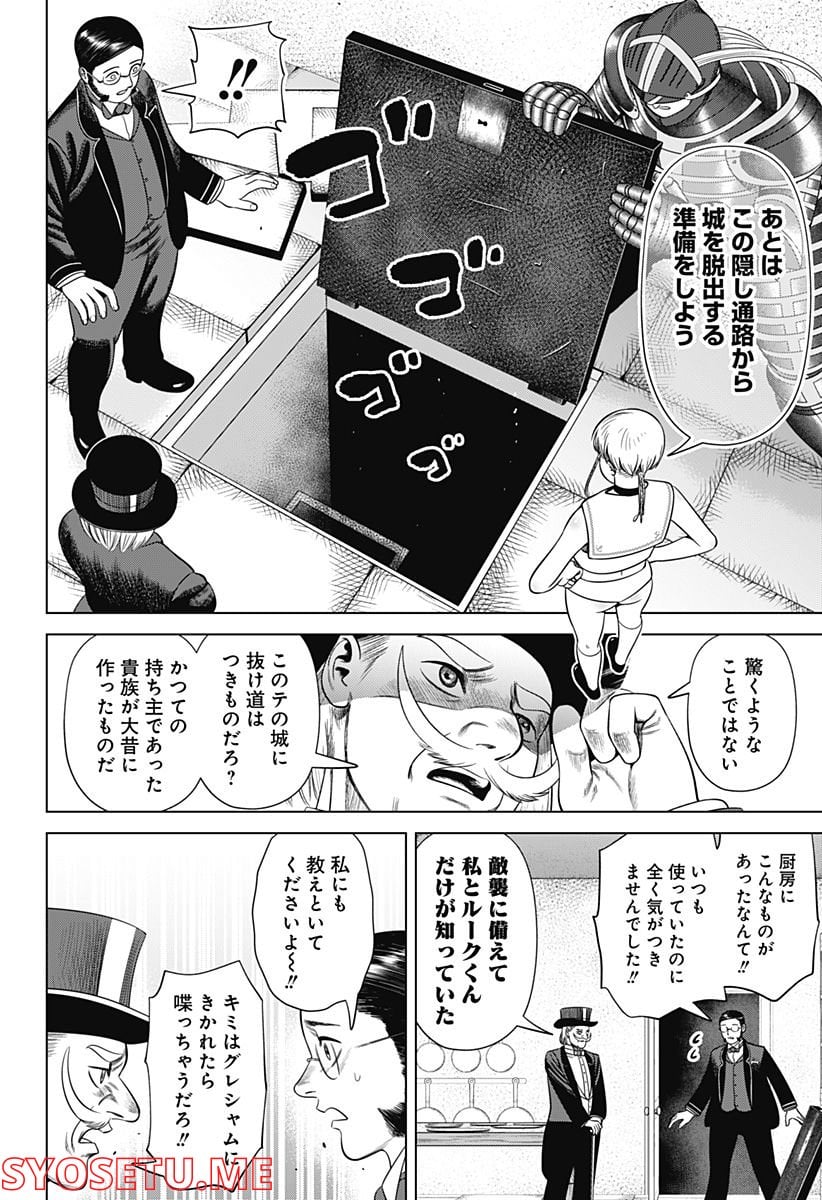 ハイパーインフレーション 第44話 - Page 8