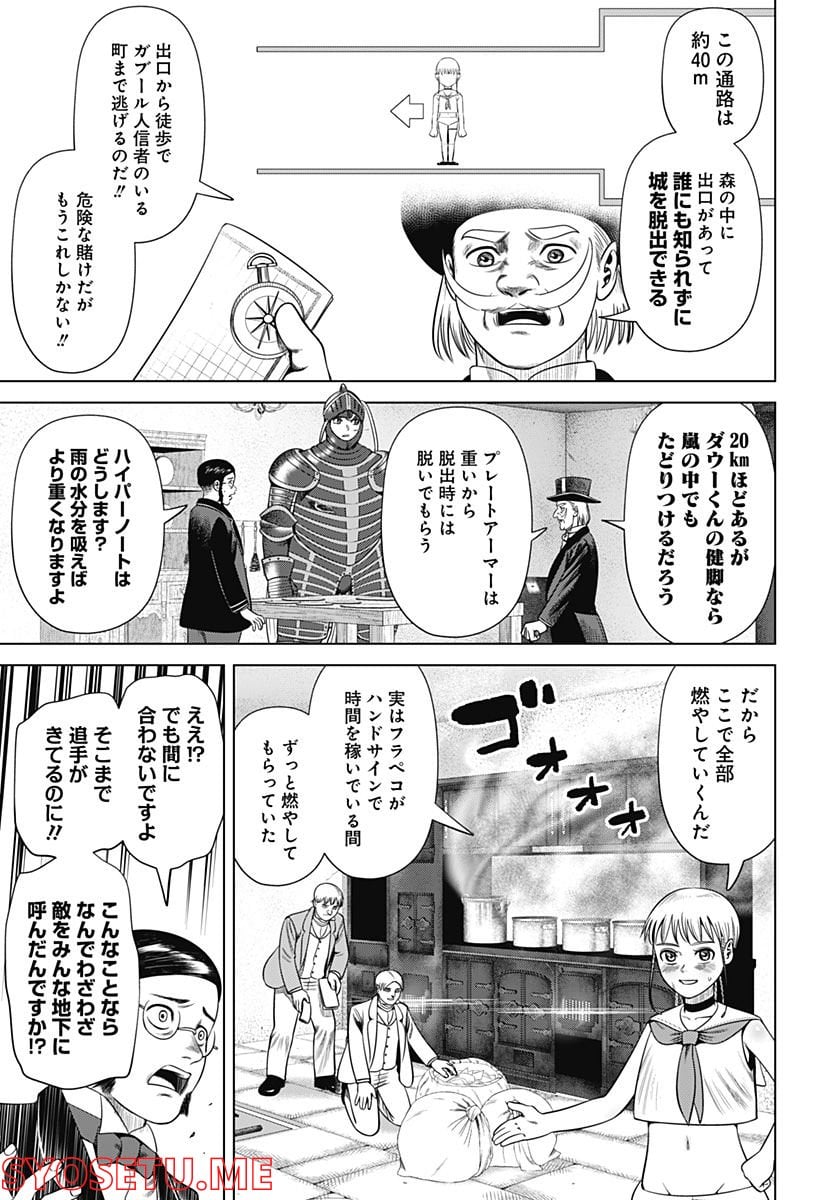 ハイパーインフレーション 第44話 - Page 9