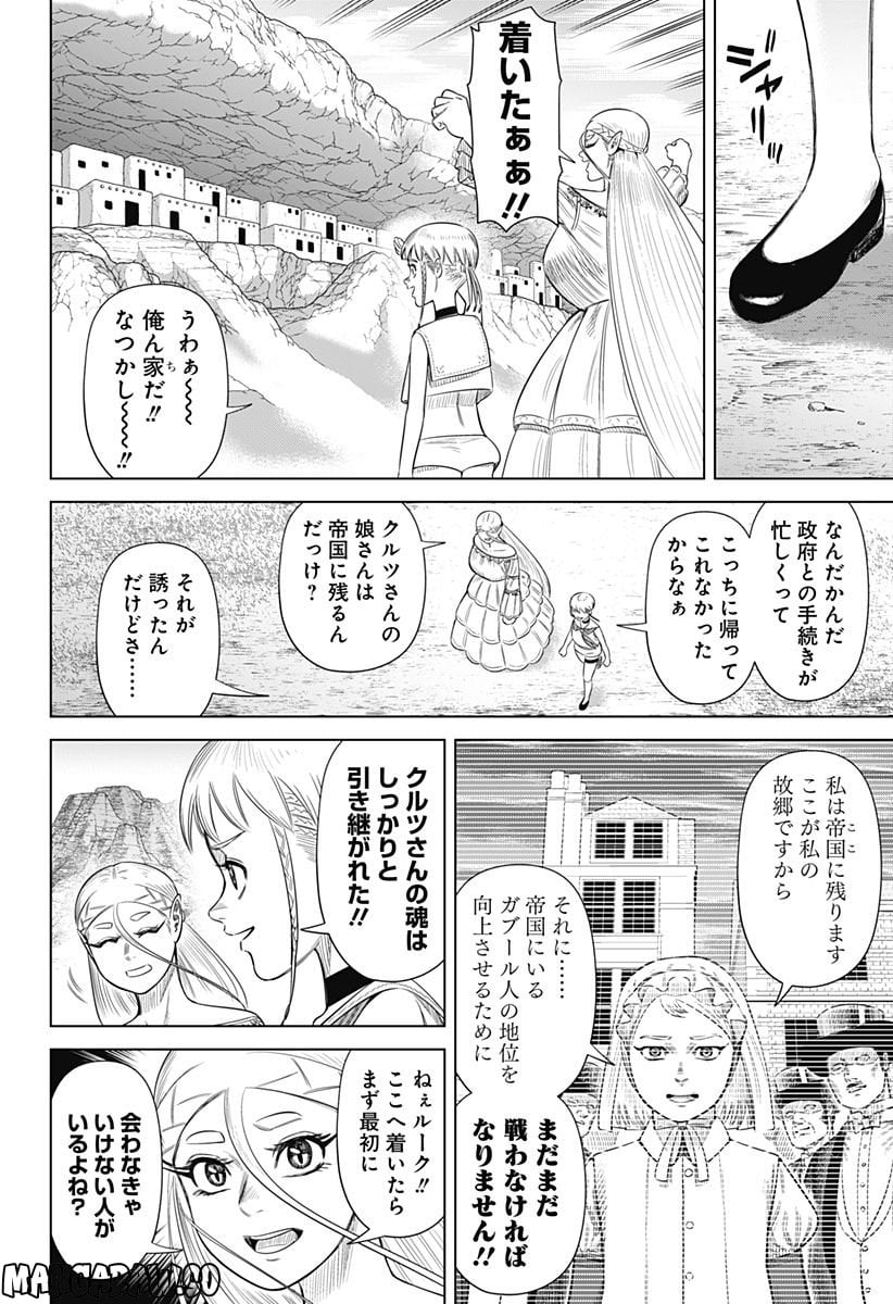 ハイパーインフレーション 第58話 - Page 2