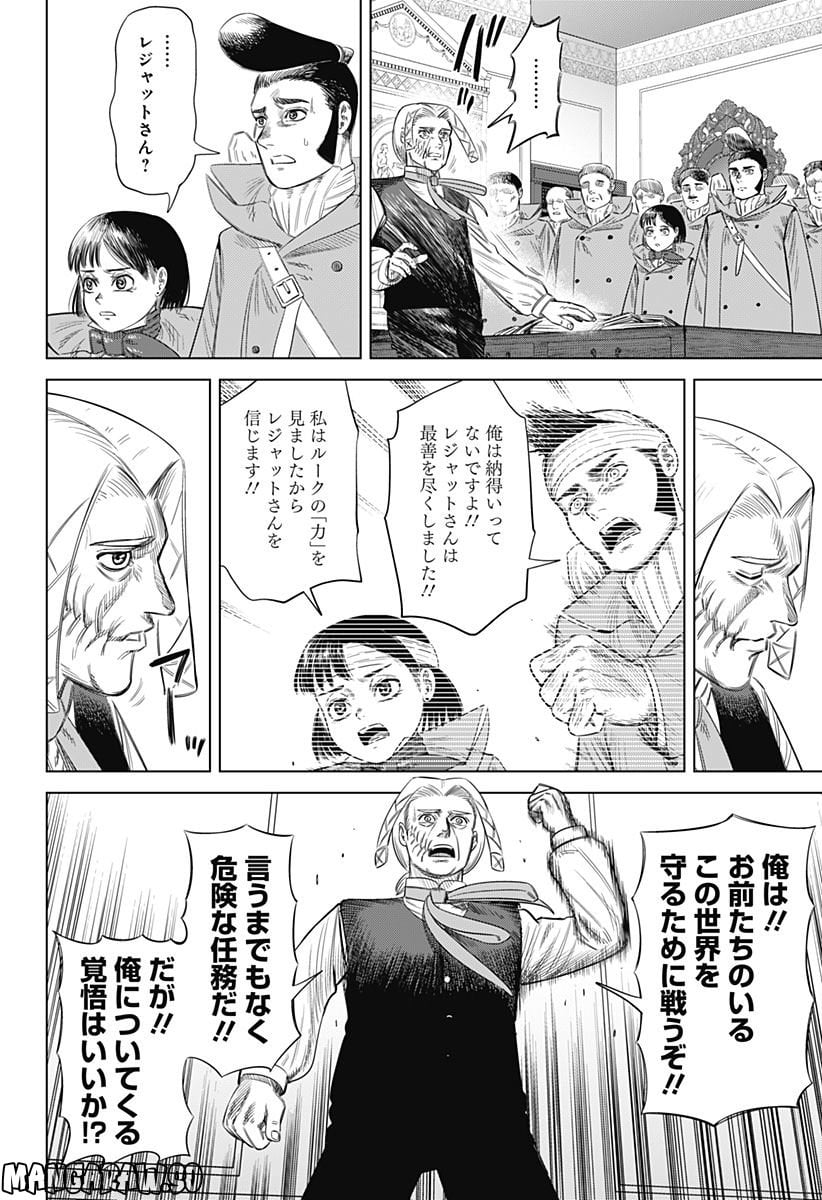 ハイパーインフレーション - 第58話 - Page 14