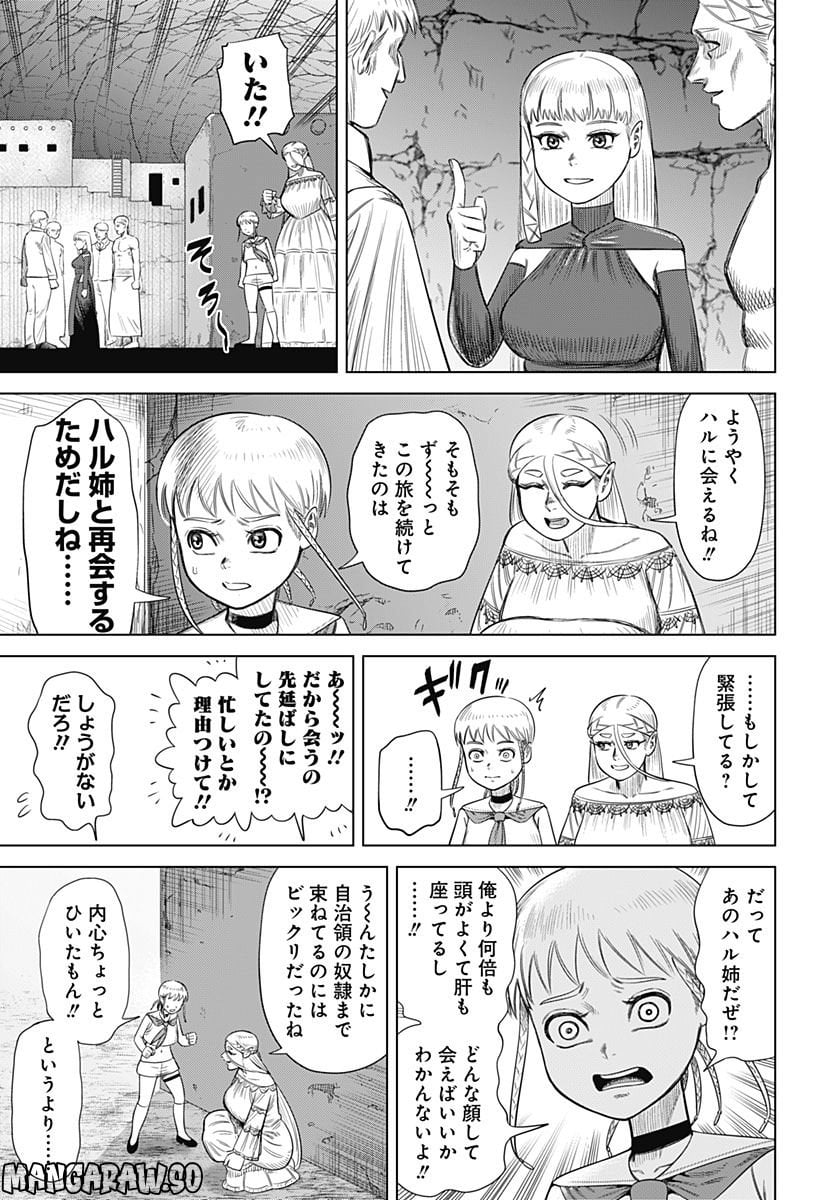 ハイパーインフレーション 第58話 - Page 3