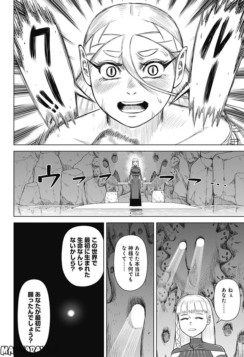 ハイパーインフレーション 第58話 - Page 22