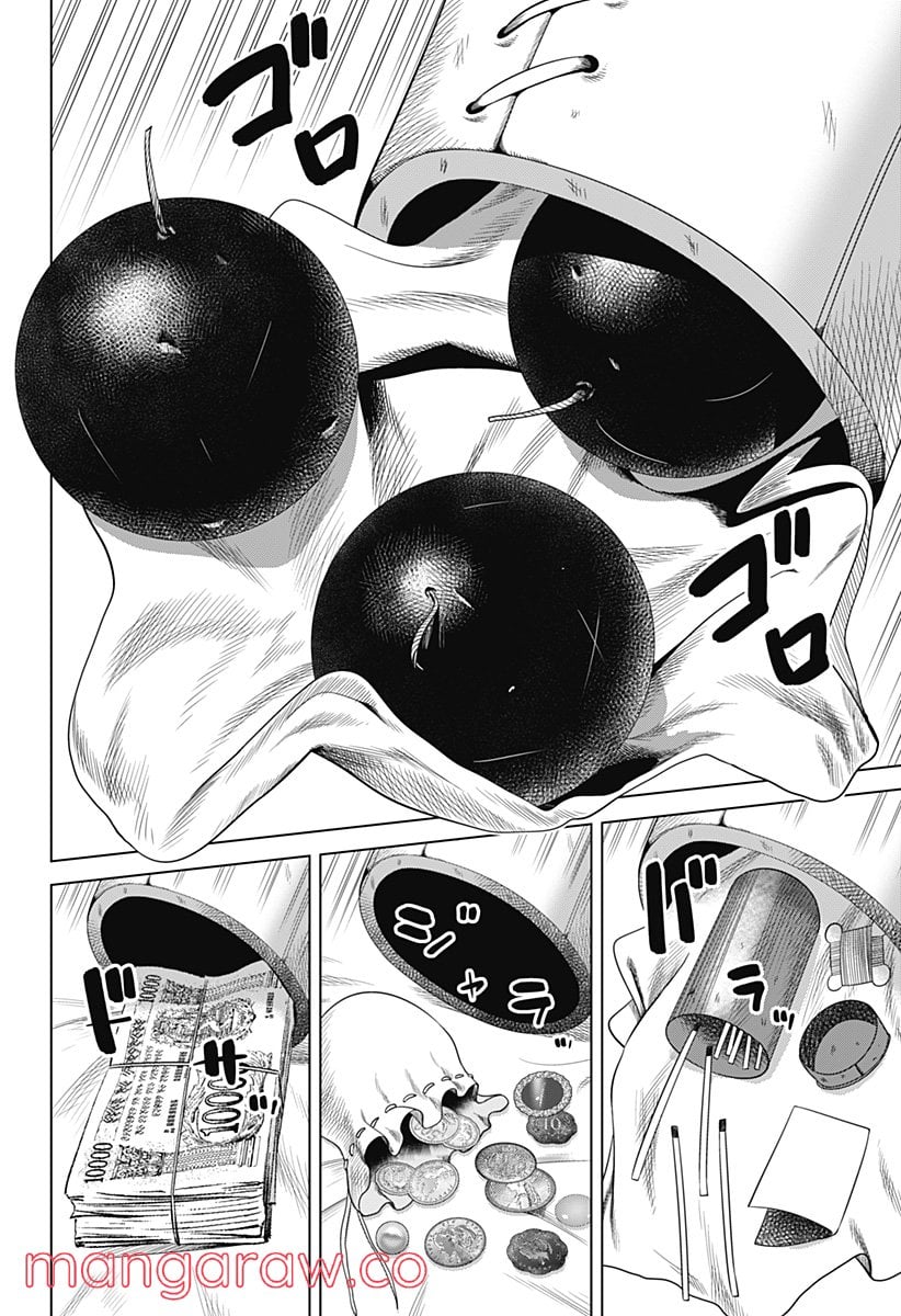 ハイパーインフレーション 第39話 - Page 18