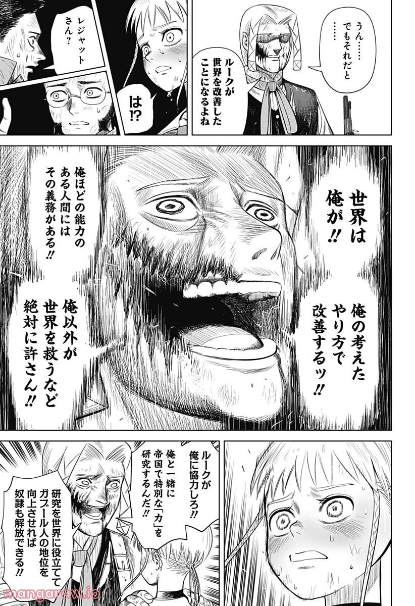 ハイパーインフレーション - 第48話 - Page 11