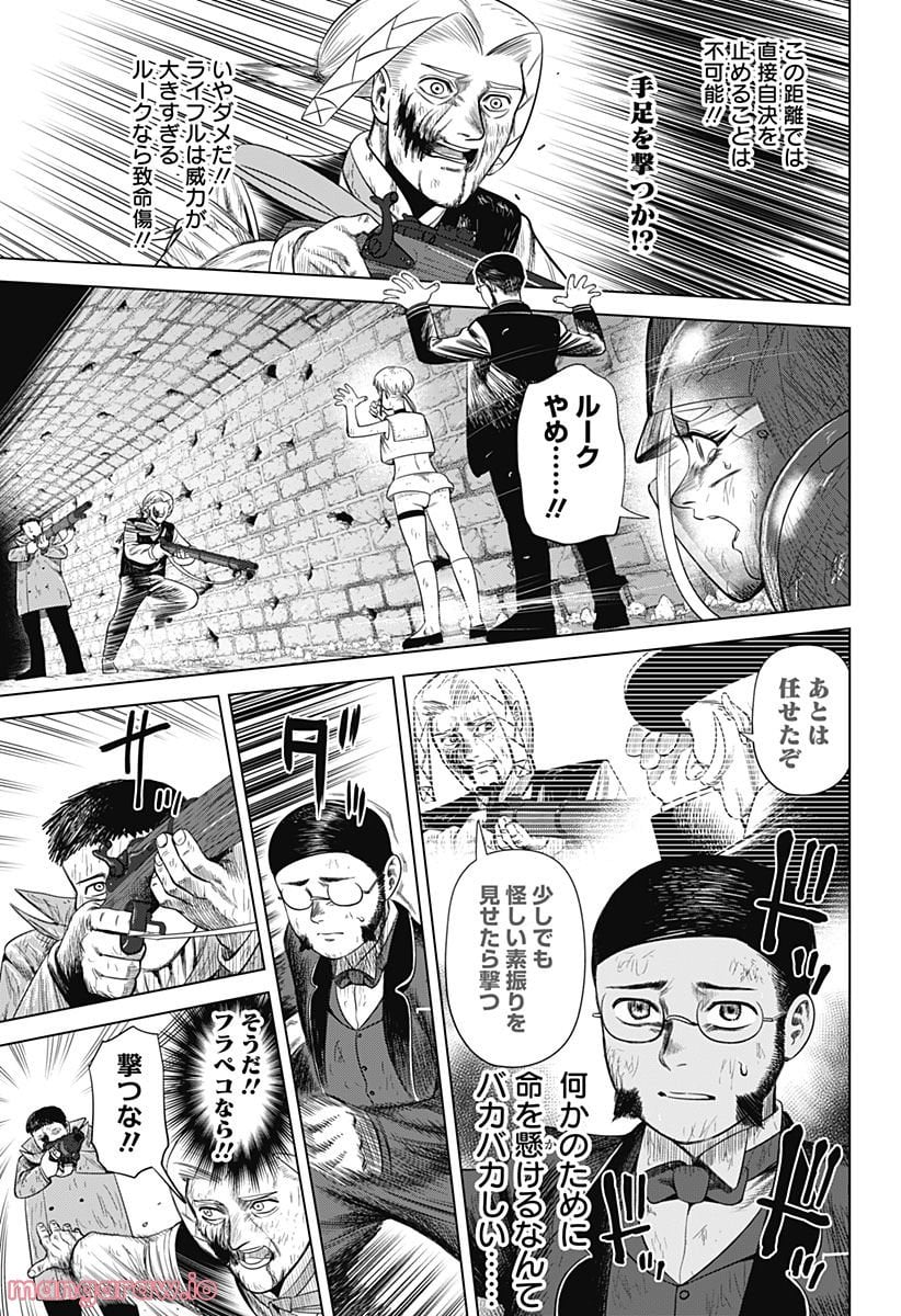 ハイパーインフレーション - 第48話 - Page 7