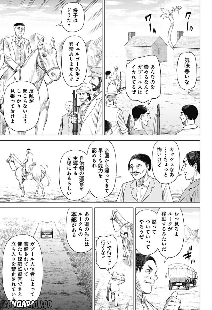 ハイパーインフレーション 第54話 - Page 3