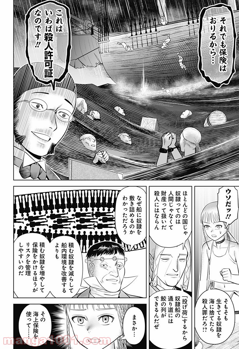 ハイパーインフレーション - 第7話 - Page 22