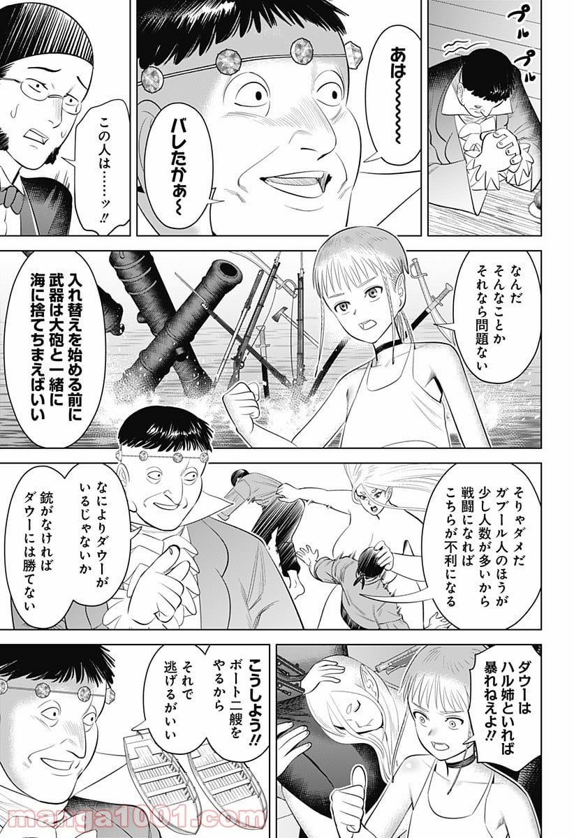 ハイパーインフレーション - 第8話 - Page 11