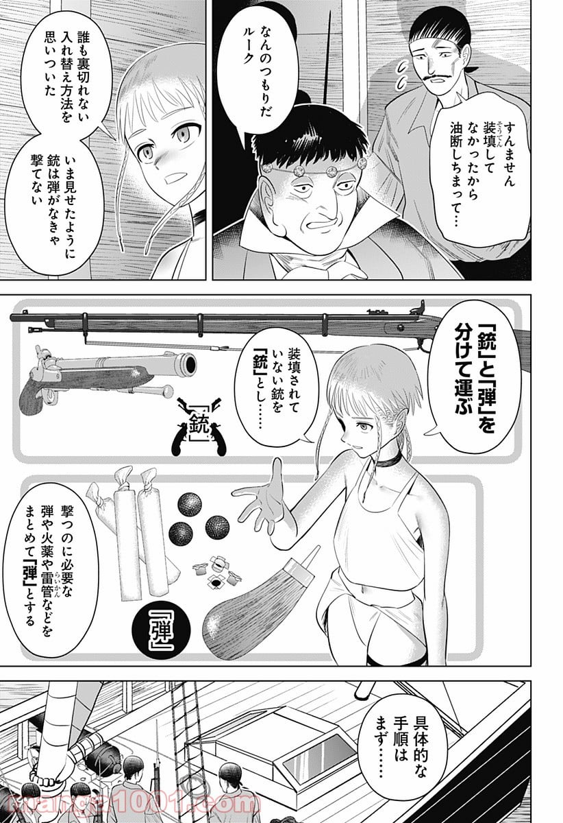 ハイパーインフレーション - 第8話 - Page 19