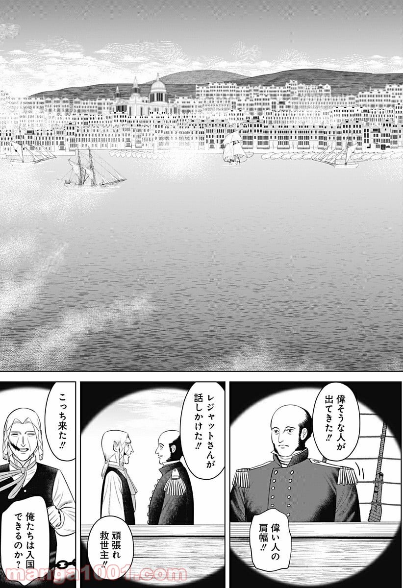 ハイパーインフレーション 第17話 - Page 11