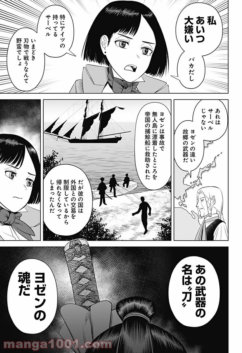 ハイパーインフレーション 第17話 - Page 21