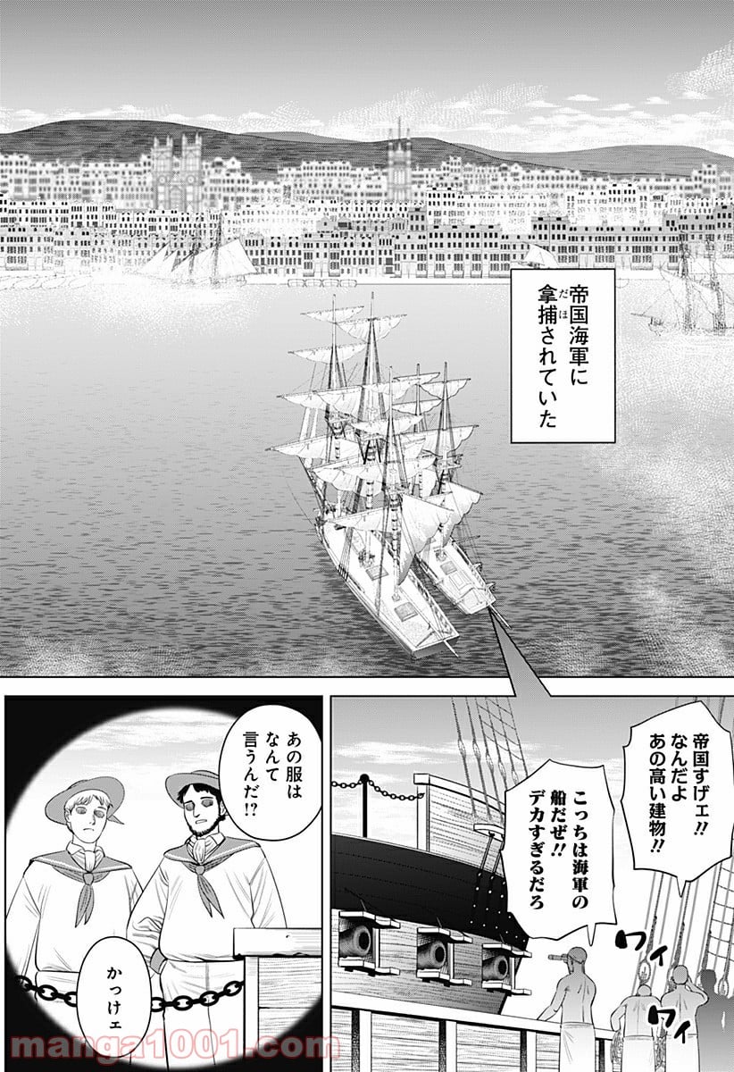 ハイパーインフレーション 第17話 - Page 10