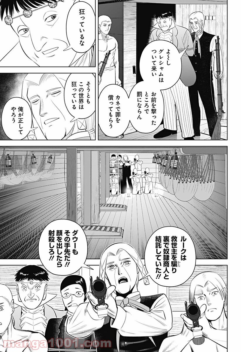 ハイパーインフレーション - 第15話 - Page 7