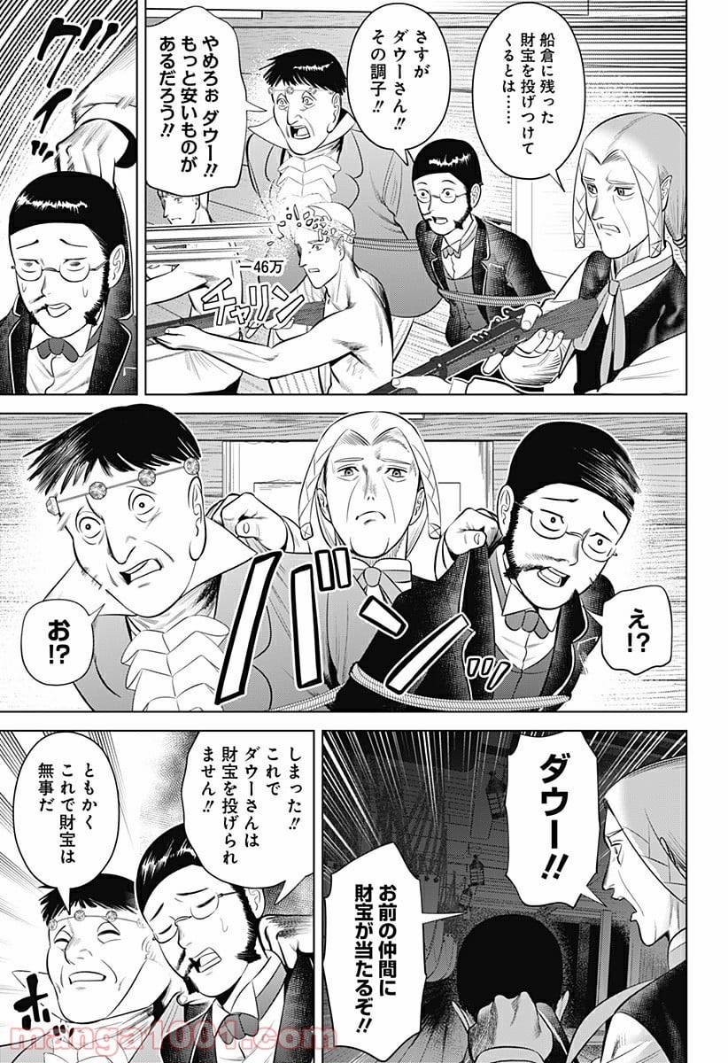 ハイパーインフレーション - 第15話 - Page 9