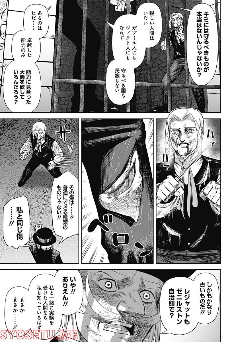 ハイパーインフレーション 第45話 - Page 11