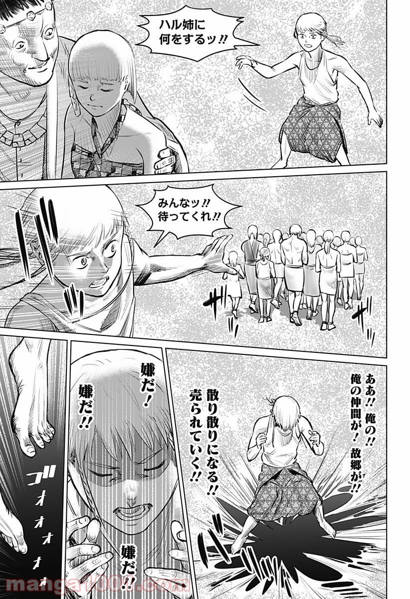 ハイパーインフレーション 第12.5話 - Page 31