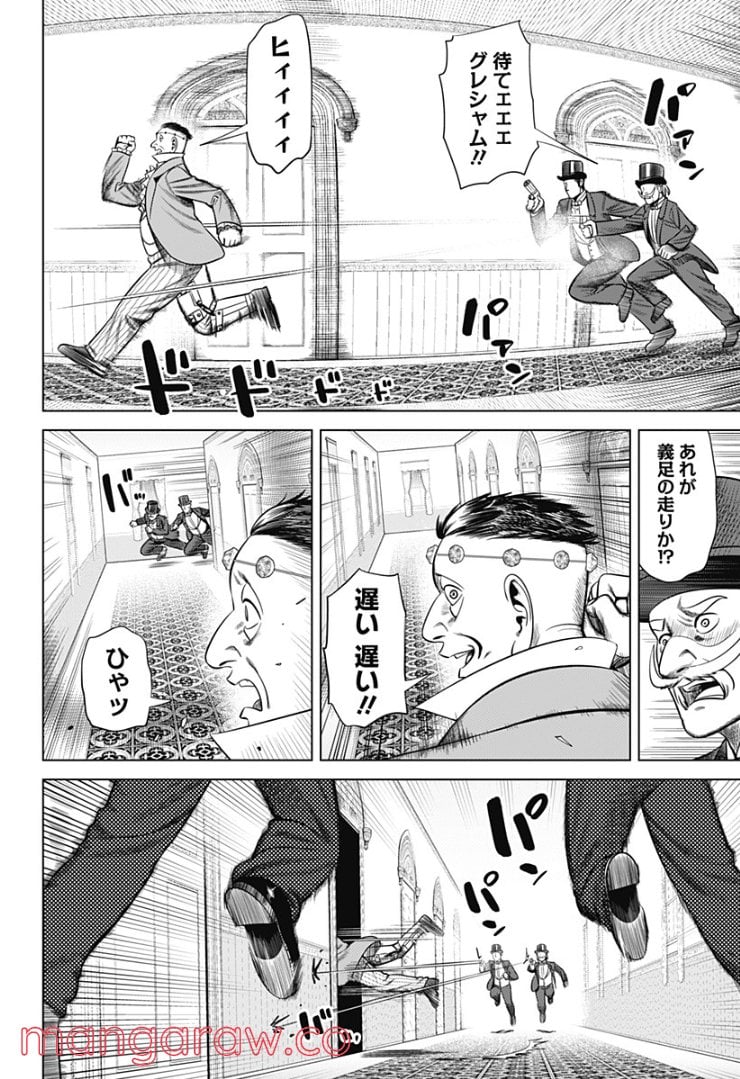 ハイパーインフレーション - 第35話 - Page 8