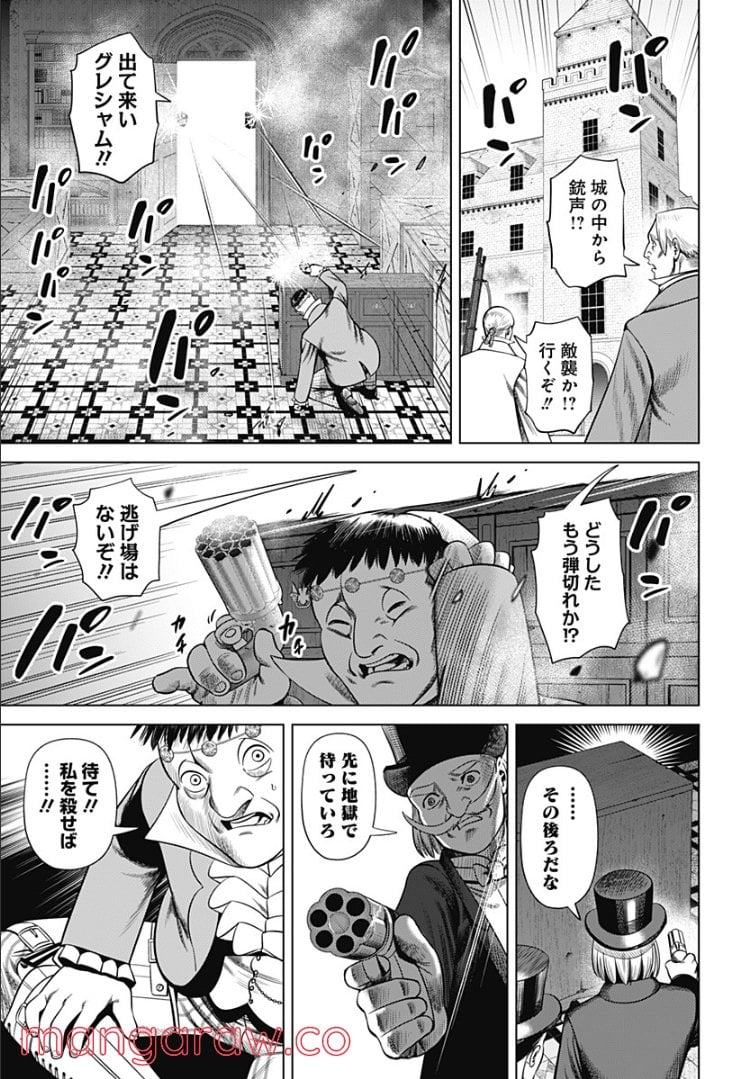 ハイパーインフレーション 第35話 - Page 9