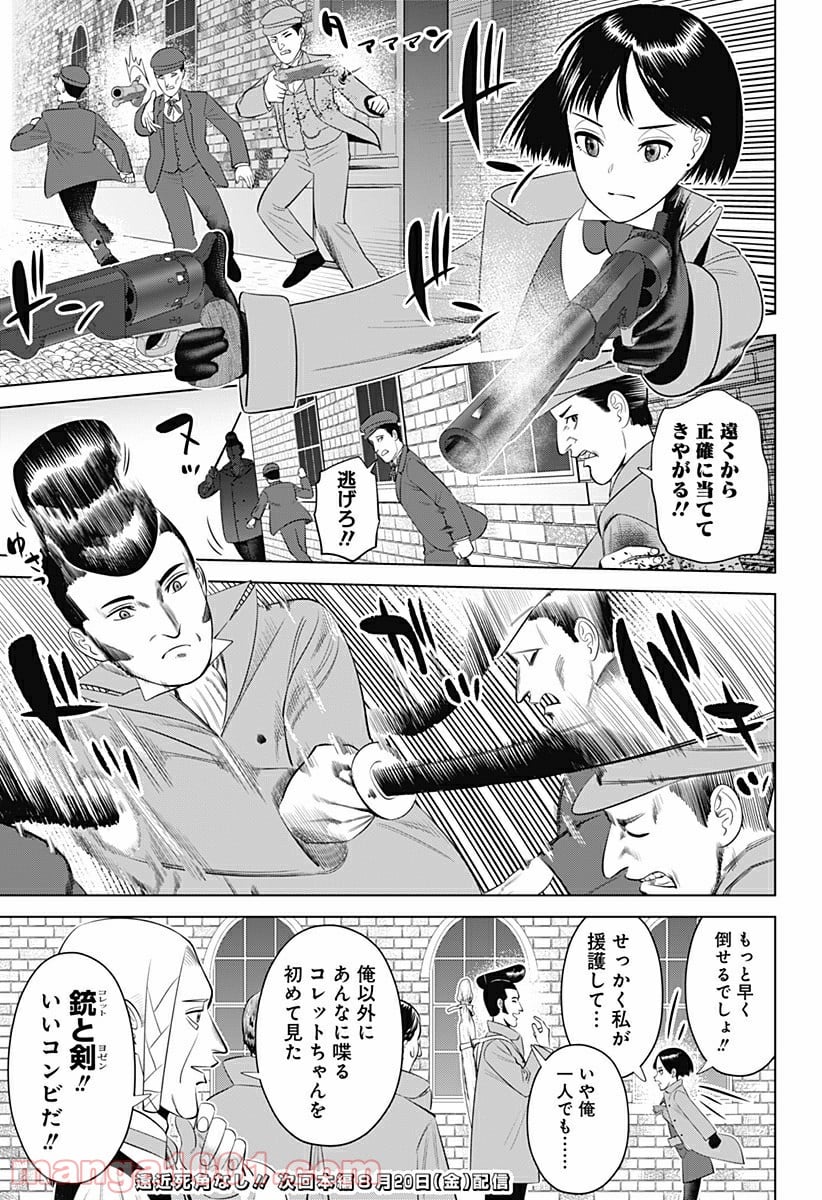 ハイパーインフレーション 第17.5話 - Page 3