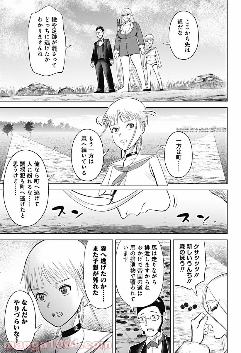 ハイパーインフレーション 第19話 - Page 3