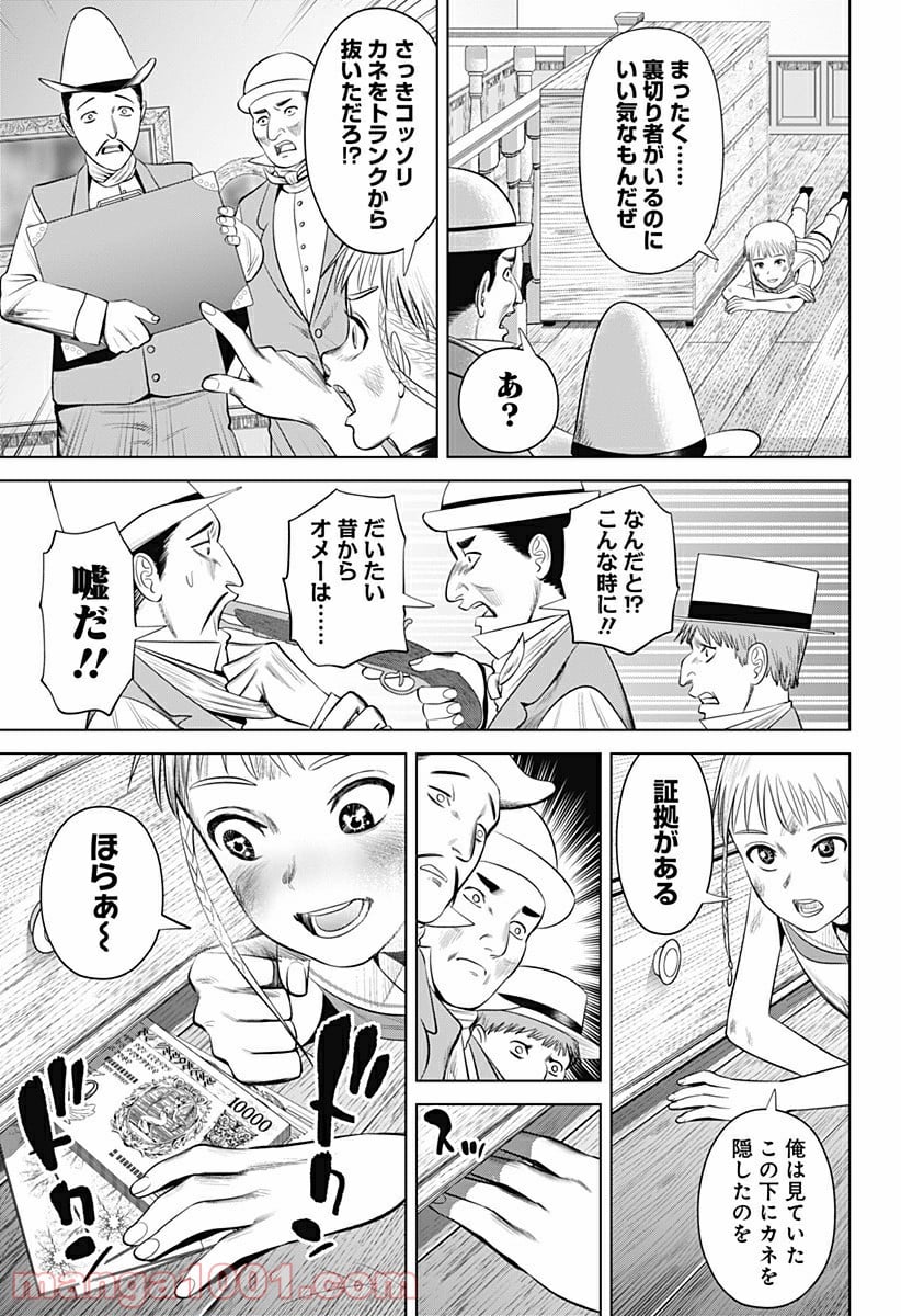 ハイパーインフレーション - 第19話 - Page 21