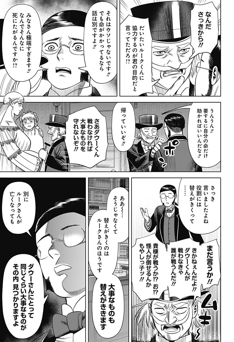 ハイパーインフレーション 第42話 - Page 5