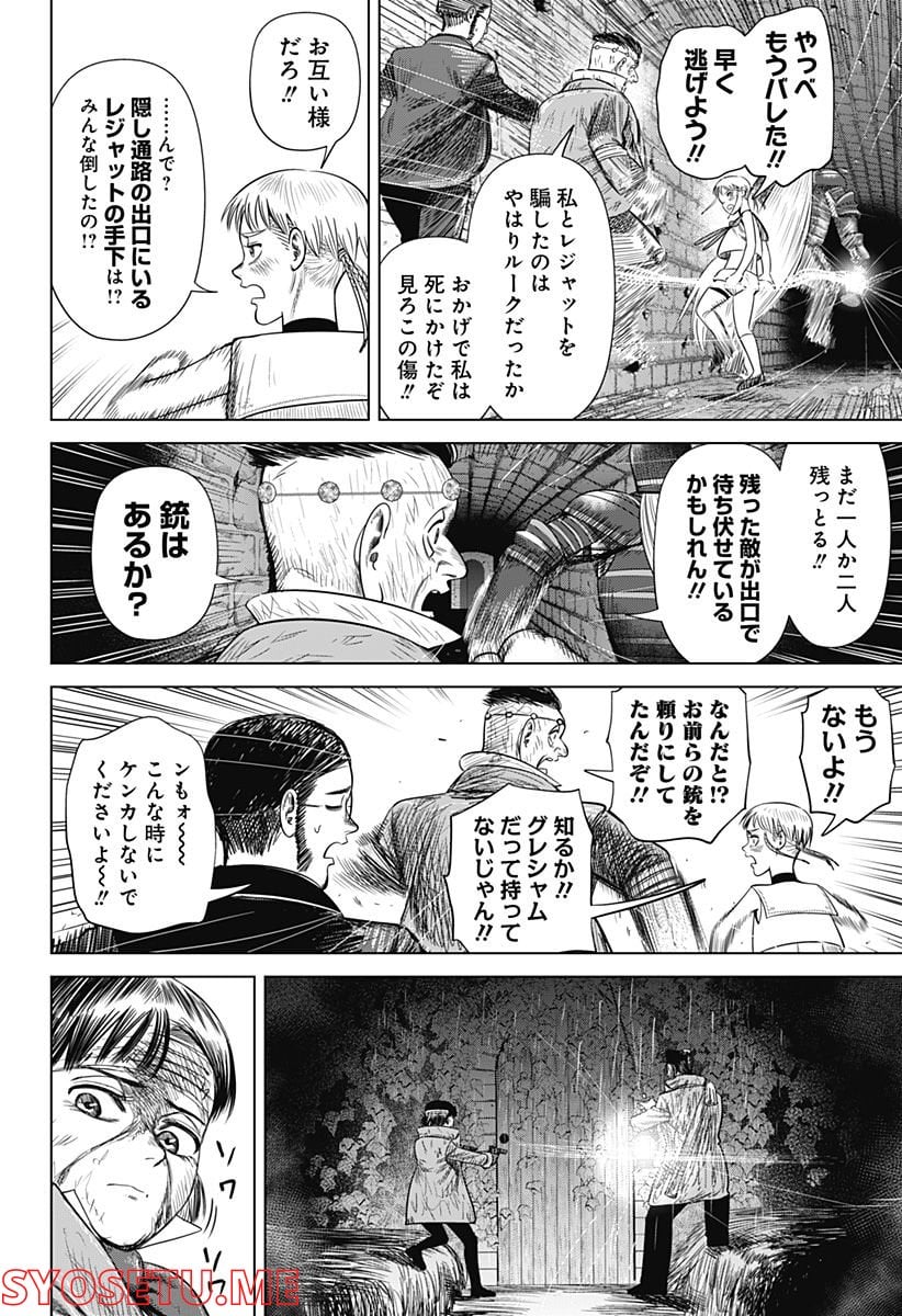 ハイパーインフレーション - 第47話 - Page 2