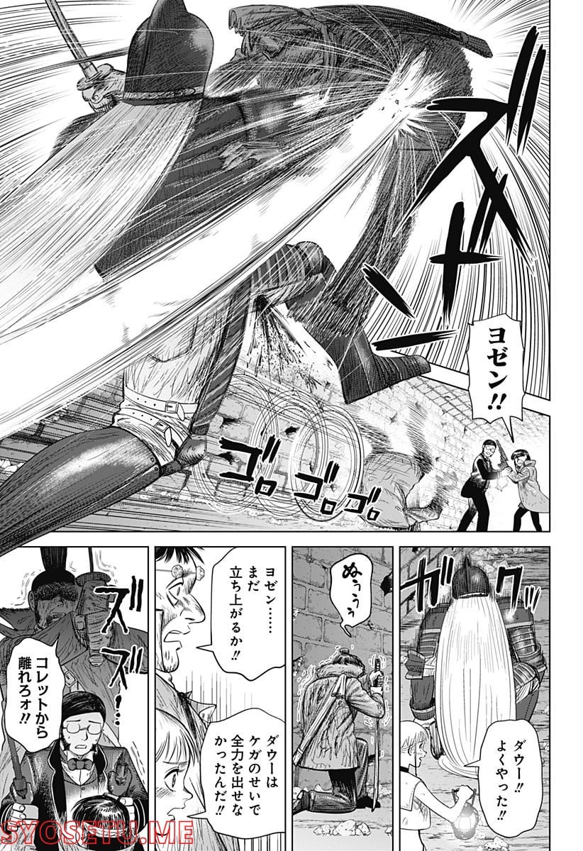 ハイパーインフレーション 第47話 - Page 13