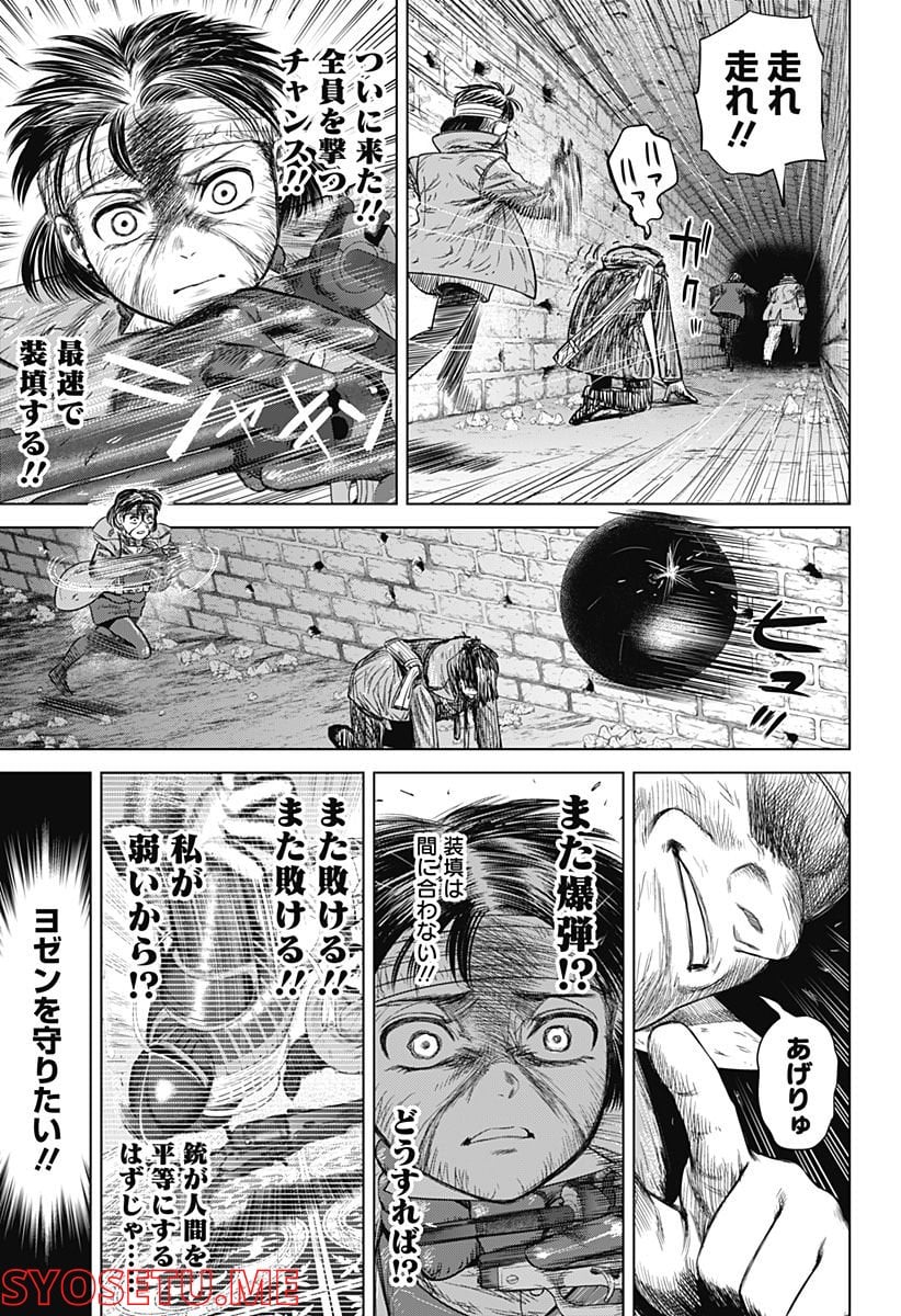 ハイパーインフレーション - 第47話 - Page 15