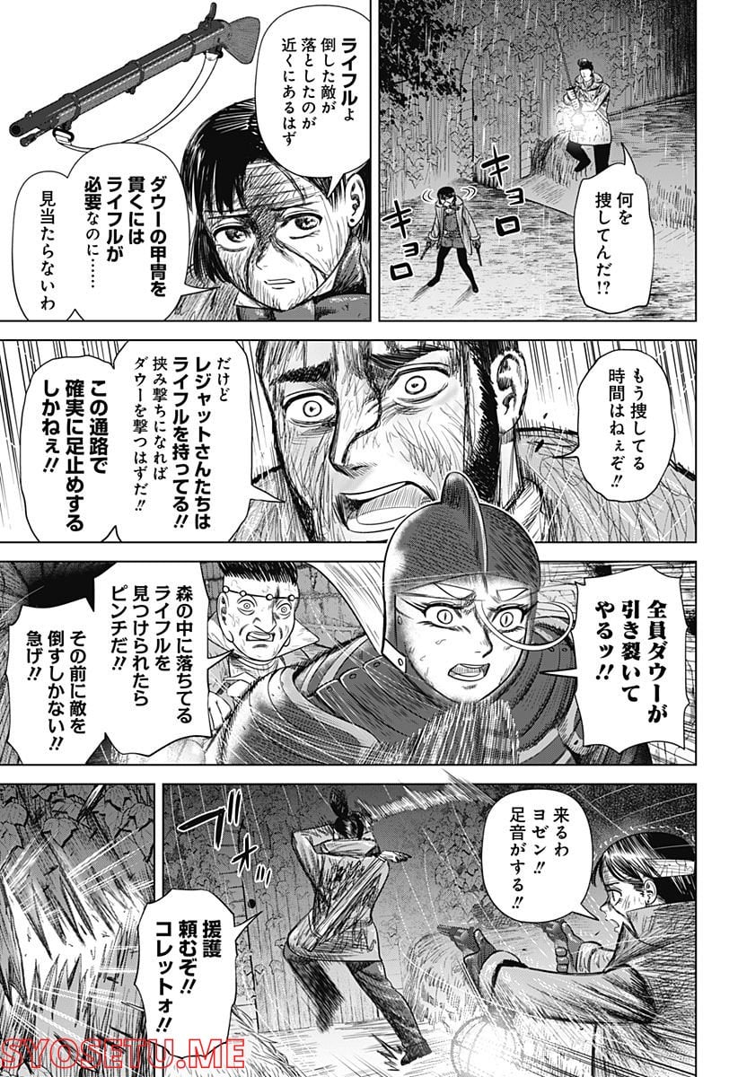 ハイパーインフレーション - 第47話 - Page 3