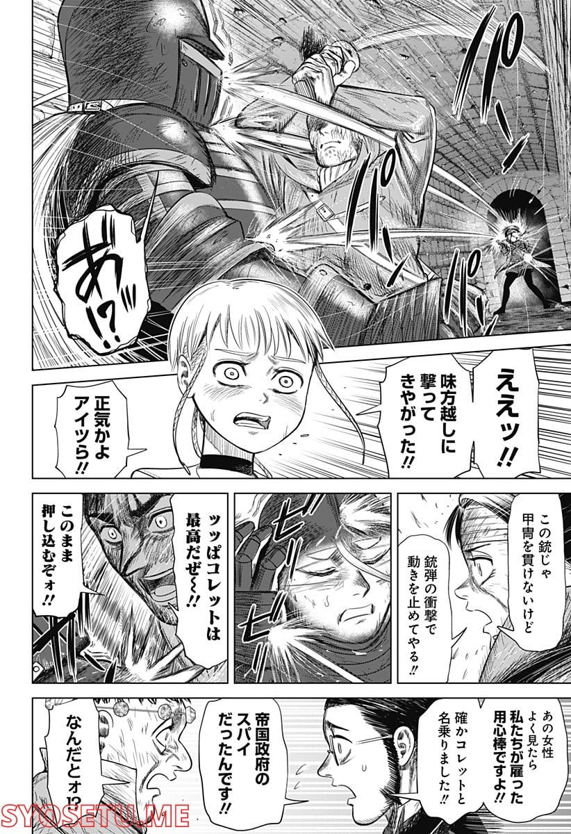 ハイパーインフレーション 第47話 - Page 6