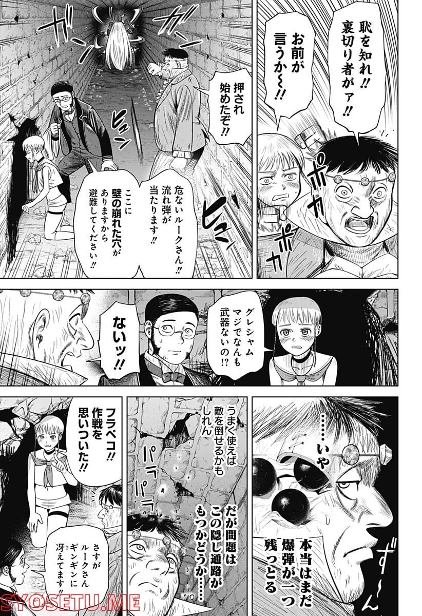 ハイパーインフレーション 第47話 - Page 7