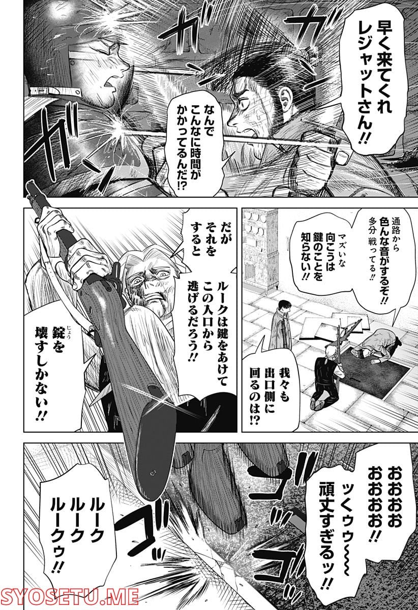 ハイパーインフレーション - 第47話 - Page 8