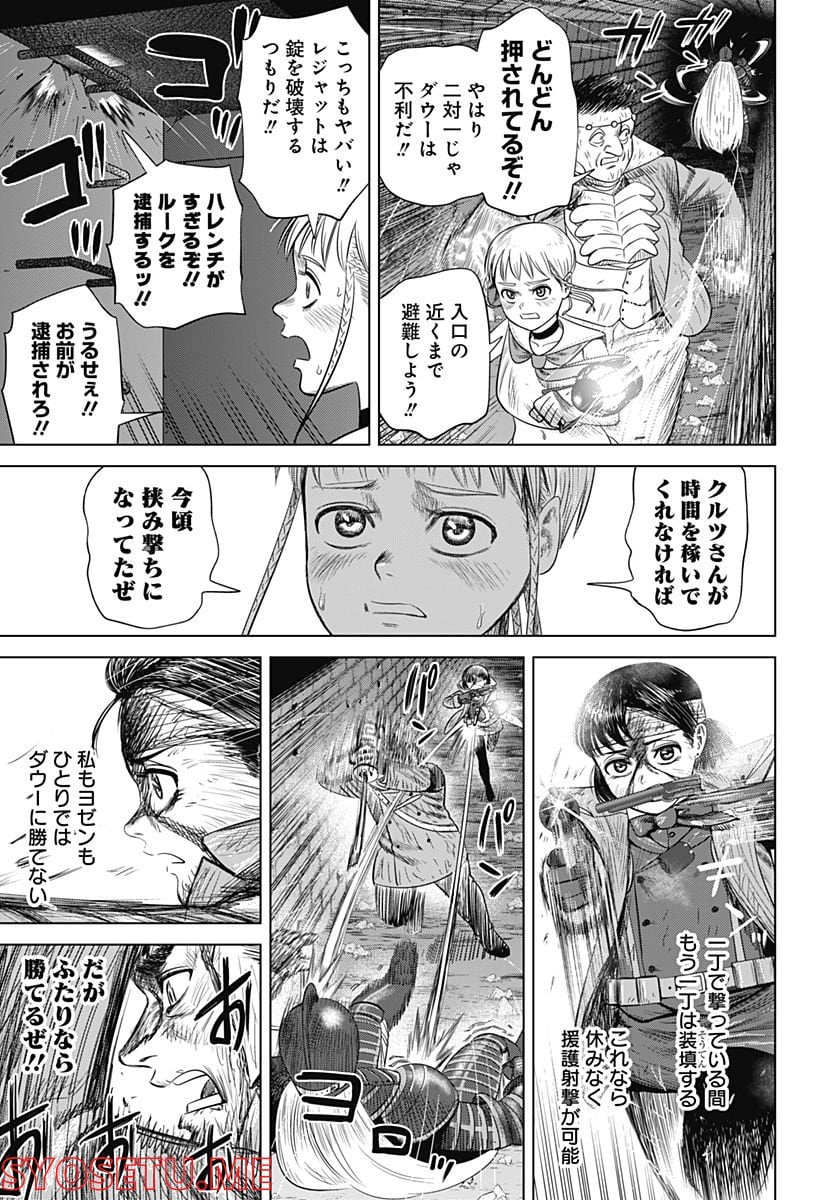 ハイパーインフレーション 第47話 - Page 9