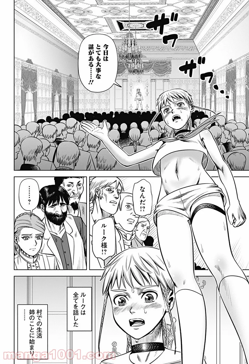 ハイパーインフレーション - 第30話 - Page 11