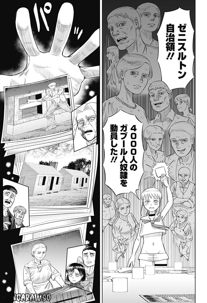 ハイパーインフレーション 第56話 - Page 13