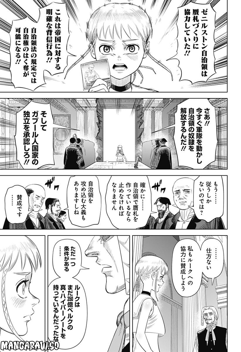 ハイパーインフレーション 第56話 - Page 19