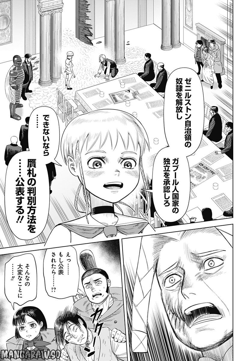 ハイパーインフレーション 第56話 - Page 3