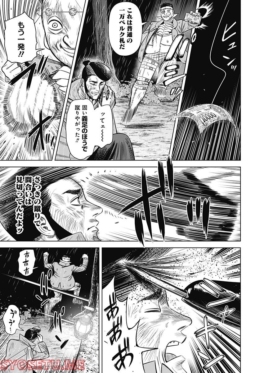 ハイパーインフレーション 第46話 - Page 11