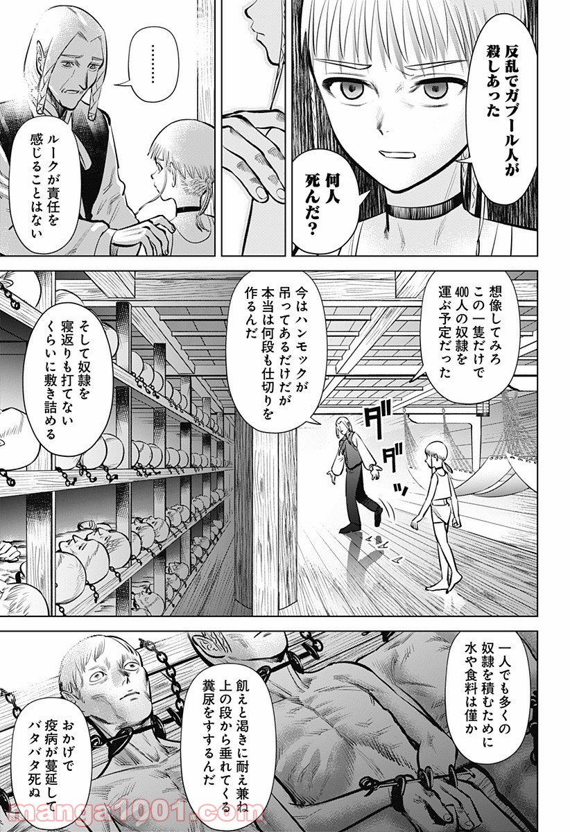 ハイパーインフレーション - 第5話 - Page 9