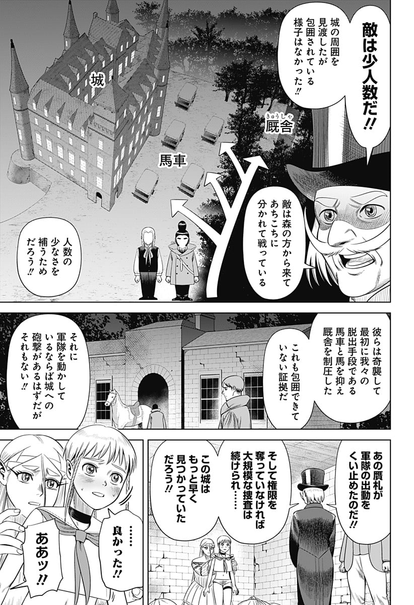 ハイパーインフレーション 第38話 - Page 15