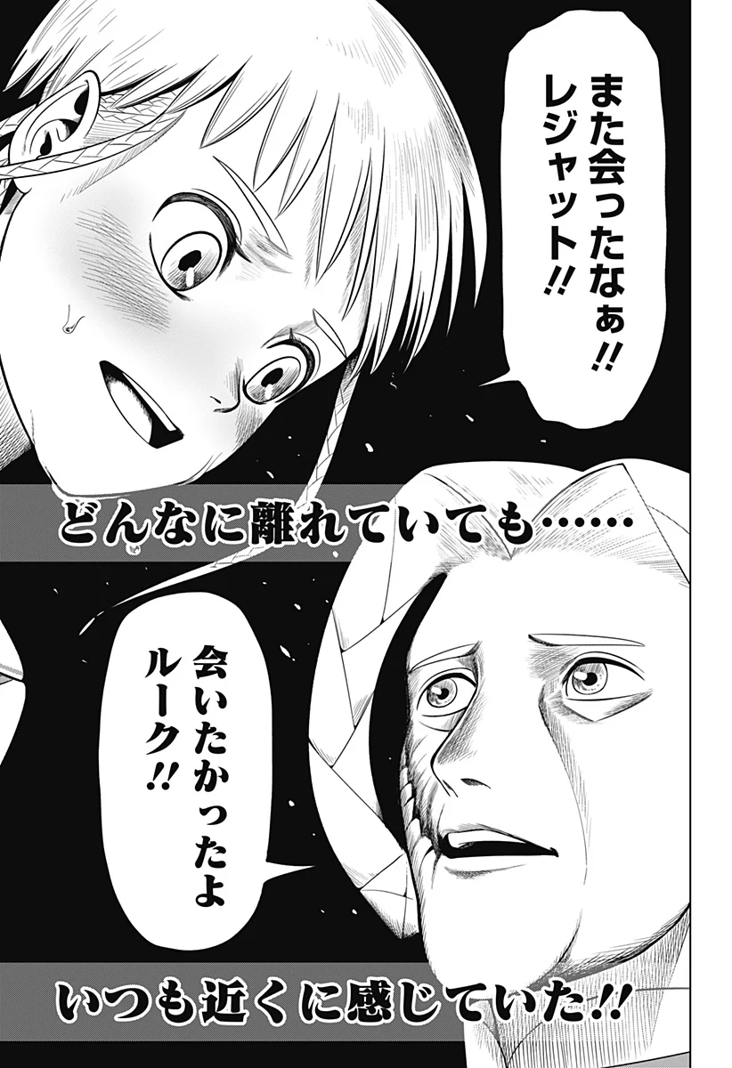 ハイパーインフレーション 第38話 - Page 19