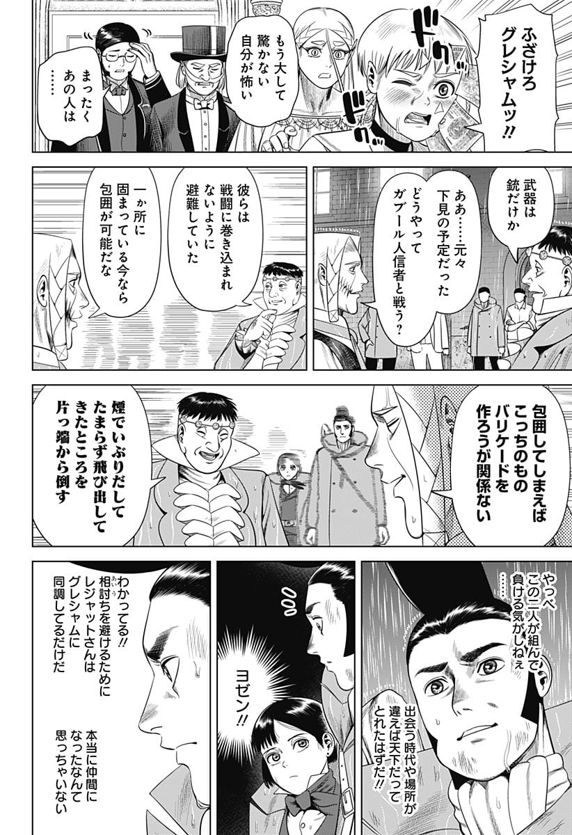 ハイパーインフレーション - 第41話 - Page 2