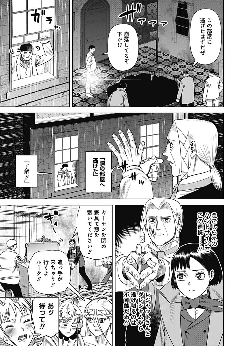 ハイパーインフレーション 第41話 - Page 11