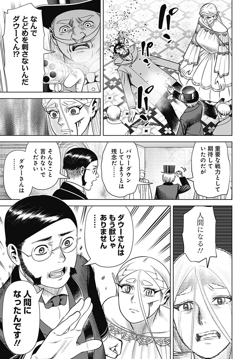 ハイパーインフレーション - 第41話 - Page 15