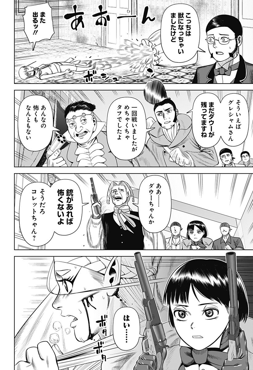 ハイパーインフレーション - 第41話 - Page 16